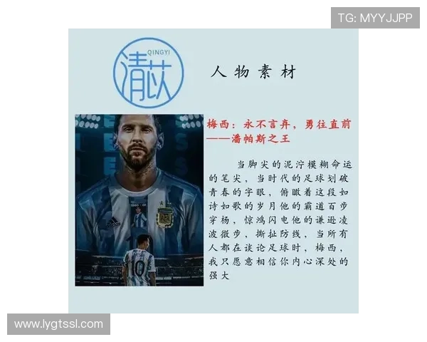 魔兽足球明星身份揭秘他与足球的传奇故事与成就